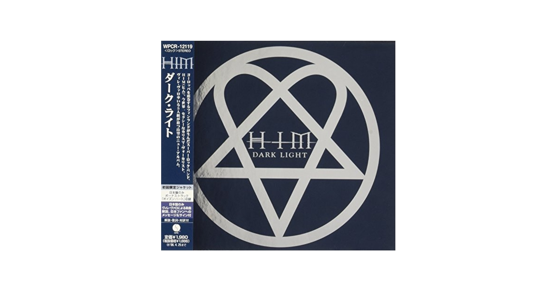 HIM ダークライト　ラブメタル　アンドラブセッドノー　アルバム　3点セット HIM ダークライト ラブメタル アンドラブセッドノー アルバム 3